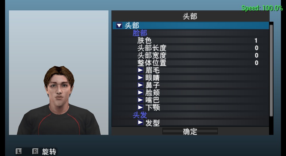 《实况足球2012》 简体中文汉化版PSP版 游戏截图 3