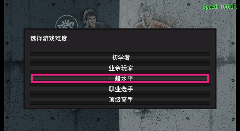 《实况足球2010》 简体中文解说版PSP版 游戏截图 2